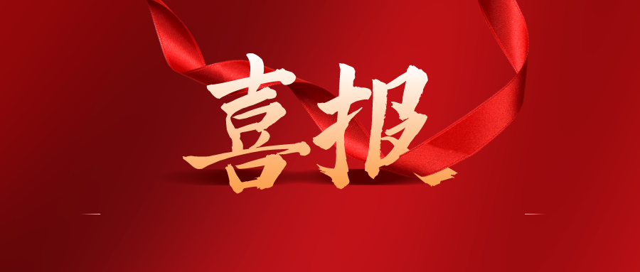 榜上有名|公司多項智能物聯(lián)產(chǎn)品入選杭州市優(yōu)質(zhì)產(chǎn)品推薦目錄